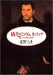 緋色のヴェネツィア―聖(サン)マルコ殺人事件 (朝日文芸文庫)