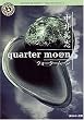 quarter mo@n(クォータームーン) (角川ホラー文庫)