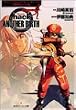 .hack//Another Birth―もうひとつの誕生〈Vol.1〉感染拡大 (角川スニーカー文庫)