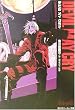 Devil May Cry (角川スニーカー文庫)