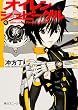 オイレンシュピーゲル壱 Black&Red&White (1)(角川スニーカー文庫 200-1)