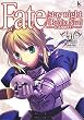 Fate/stay night Realta Nua公式攻略 (KadokawaGameCollection)