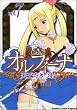 新装版オルフィーナ(7) (カドカワコミックスドラゴンJr)