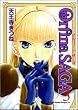 オルフィーナSAGA (3) (カドカワコミックスドラゴンJr)