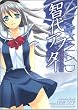 智代アフター―Dear Shining Memories (角川コミックス ドラゴンJr. 117-1)