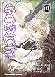 GOSICK01 (角川コミックス ドラゴンJr. 128-1)
