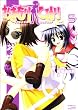おまもりひまり5 (角川コミックス ドラゴンJr. 101-5)