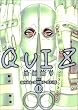 Quiz (上巻) (角川コミックス・エース)