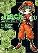.hack//黄昏の腕輪伝説 (1) カドカワコミックA (角川コミックス・エース)