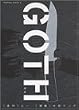 GOTH (角川コミックス・エース)