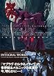 『マブラヴ オルタネイティヴ』公式メカ設定資料集 MUV-LUV ALTERNATIVE INTEGRAL WORKS (TECHGIAN STYLE)