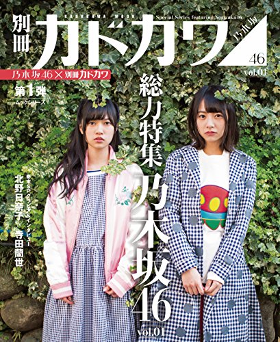 別冊カドカワ vol.01