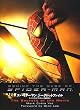 スパイダーマンシークレットファイル