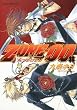 ZONE-00 1 (1) (あすかコミックスDX)
