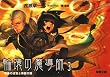 輪環の魔導師3 竜骨の迷宮と黒狼の姫