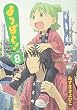 よつばと! 8 (8) (電撃コミックス)