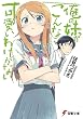 俺の妹がこんなに可愛いわけがない (電撃文庫)