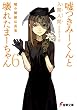 嘘つきみーくんと壊れたまーちゃん 6 (6) (電撃文庫 い 9-6)