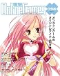 電撃OnlineGames コラボ vol.1