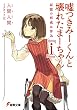 嘘つきみーくんと壊れたまーちゃん『i』―記憶の形成は作為 (電撃文庫)