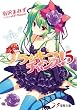 ラッキーチャンス!〈5〉 (電撃文庫)