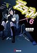 デュラララ!!×6 (電撃文庫)