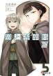 狼と香辛料〈14〉 (電撃文庫)