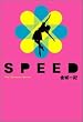 SPEED (The zombies series)