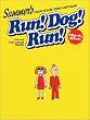 RUN!DOG!RUN!―さまぁーずの紙コント