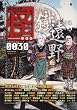 怪　ｖｏｌ．００３０ (カドカワムック 352)