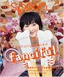 tea spoon. Vol.2 fanciful ~featuring 綾瀬はるか~