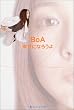 BoA 幸せになろうよ