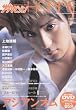 カドカワムック  ザテレビジョンHOMME Vol.4 (カドカワムック 283 月刊ザテレビジョン別冊)