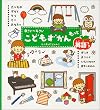 0さい~4さい こどもずかん もっと 英語つき