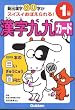 漢字九九カード (1年)