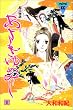 あさきゆめみし―源氏物語 (1) (講談社コミックスミミ (960巻))