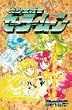 美少女戦士セーラームーン (13) (講談社コミックスなかよし (820巻))