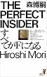 すべてがFになる (講談社ノベルス)