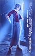 空の境界 上  (講談社ノベルス)