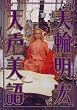 天声美語