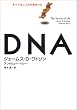 DNA