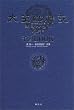 太王四神記 公式予習BOOK