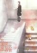名前探しの放課後(下)