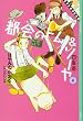 都会のトム&ソーヤ(4) 四重奏     YA! ENTERTAINMENT