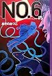 NO.6(#5) (YA! ENTERTAINMENT)
