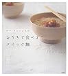 ウー・ウェンさんのおうちで食べようクイック麺 (講談社のお料理BOOK)