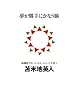 夢が勝手にかなう脳 (講談社BIZ)