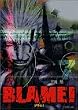 BLAME 7 (7) (アフタヌーンKC)
