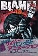 BLAME 10 (10) (アフタヌーンKC)
