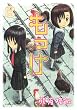 もっけ (8) (アフタヌーンKC (521))